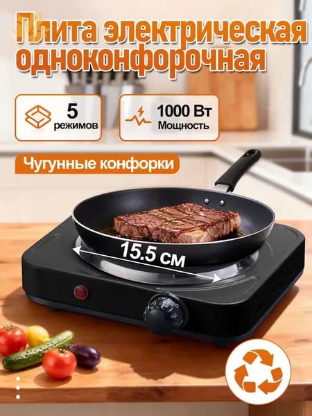 Электрическая настольная плита TIN S, черный