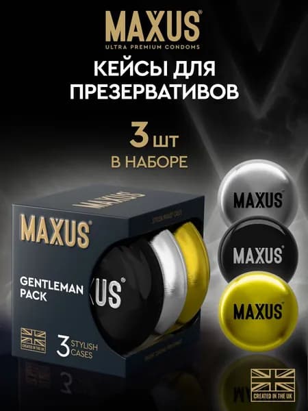 Чехол для презервативов Maxus Gentleman Pack для средств личной гигиены, металлический, набор 3 шт