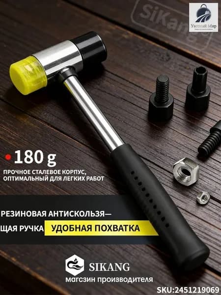 Киянка Универсальный
