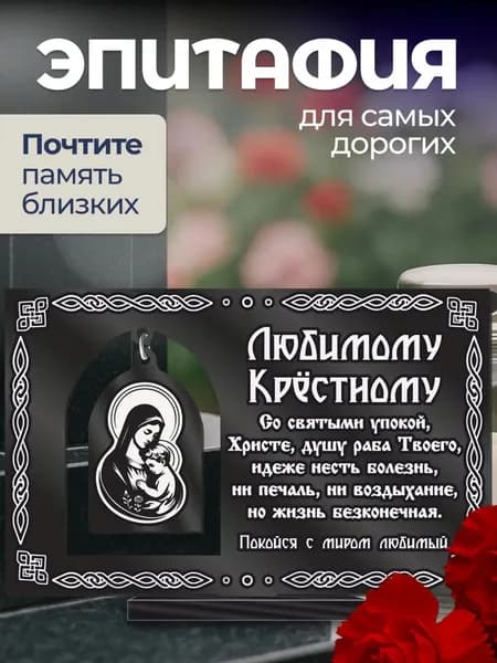 Акриловая статуэтка ангел на кладбище / подвеска Крестному