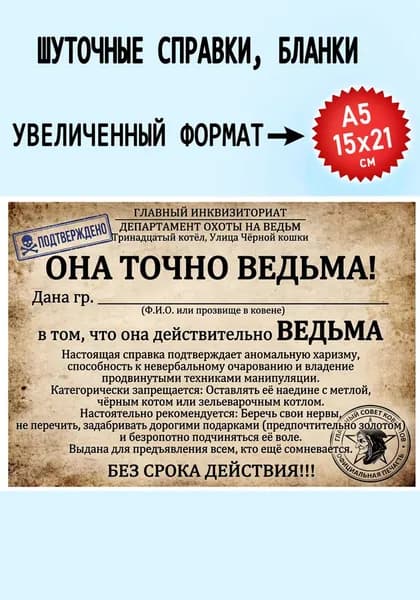 СМЕХиРАДОСТЬ Бланк документа A5, листов: 1