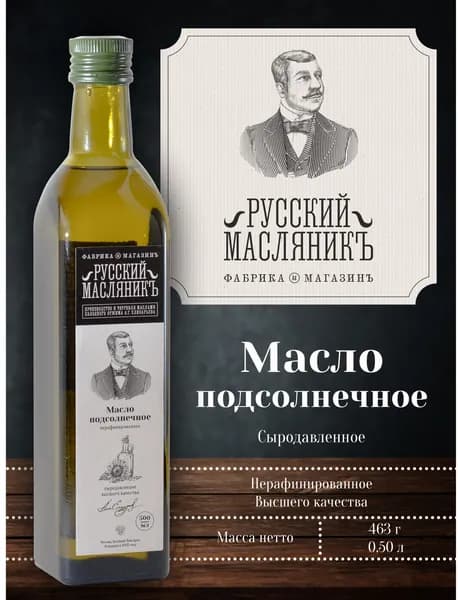 Масло подсолнечное нерафинированное сыродавленное "Русский Масляник", 500 мл