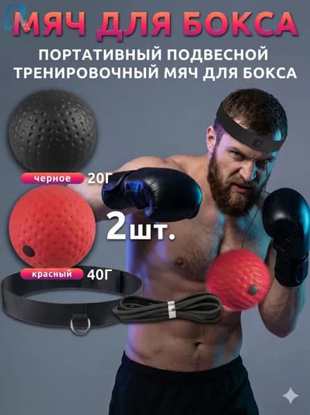 Тренажер для развития реакции 019de79ca41372c98c8d8f907141eafd