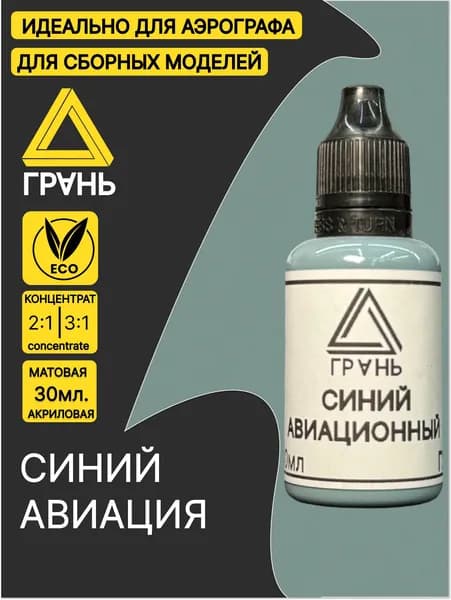 Краска акриловая 1 шт., 30 мл./ 40 г.