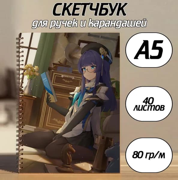 Скетчбук A5, листов: 40