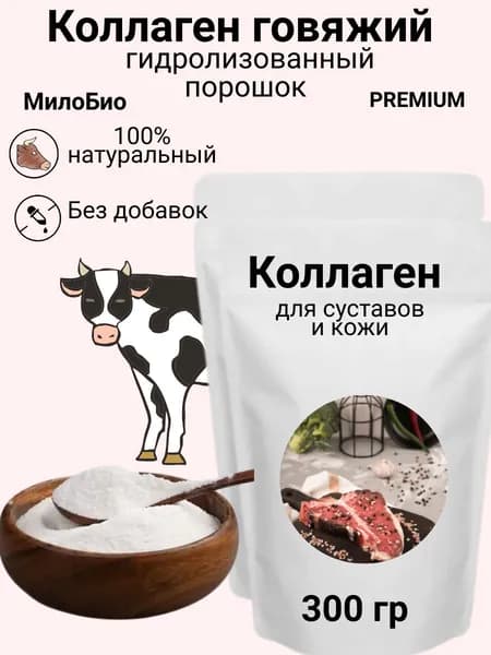 Коллаген говяжий гидролизованный МилоБио для суставов и кожи, 300гр порошок
