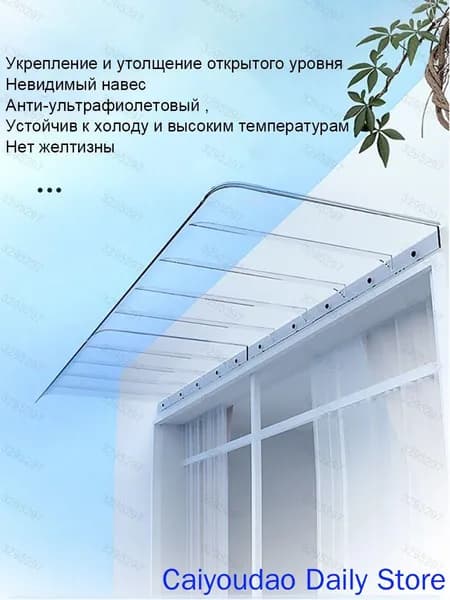 Навес над крыльцом, защита от дождя, прозрачный, удлинение 40 см, защита от УФ-излучения