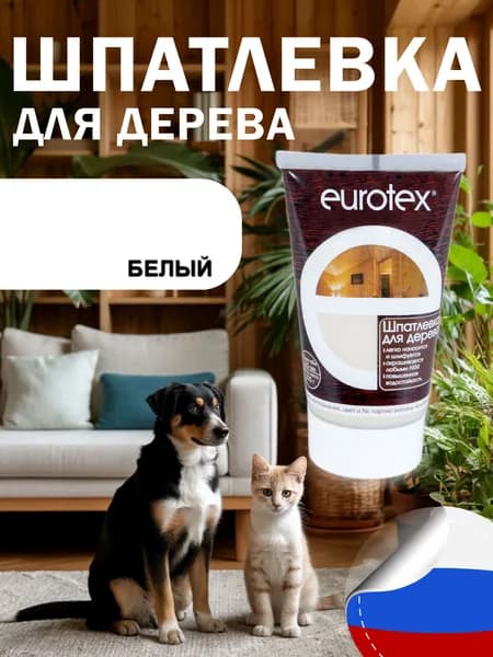 Шпатлевка по дереву Eurotex белая, 225 мл
