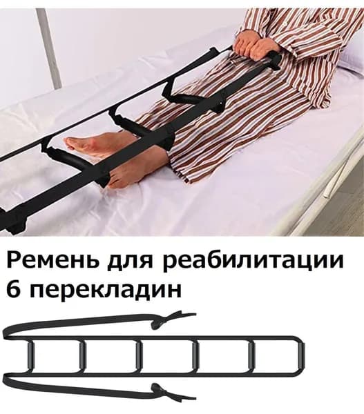 Верёвочная лестница для подъёма с кровати/ 6 перекладин.