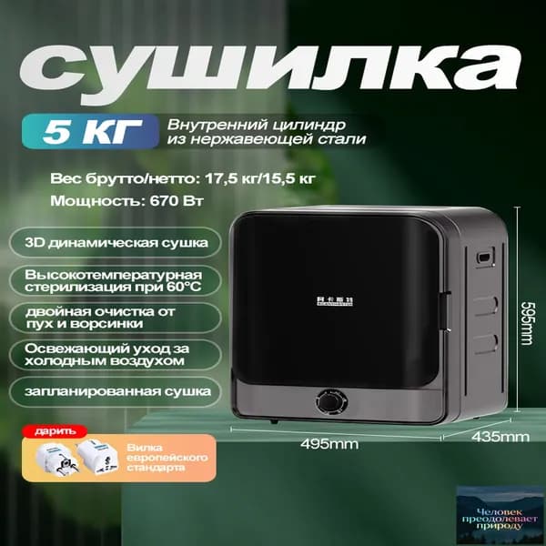Сушилка премиум, бестселлер