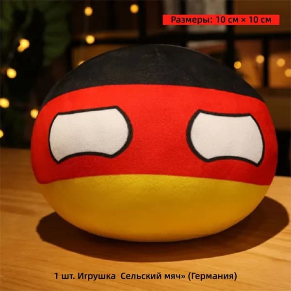 Страна Мяч Игрушка