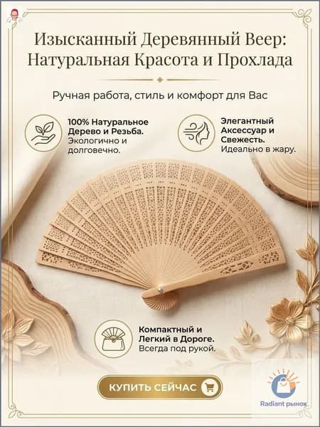 Качественный бамбуковый веер, 20,5 см