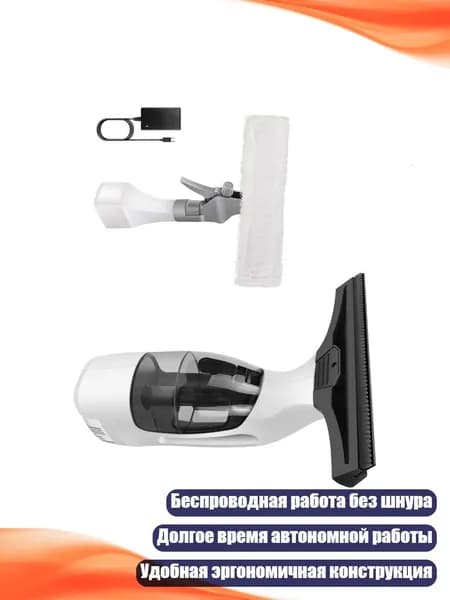 Робот для мойки окон 3EE1701331_WJ, разноцветный