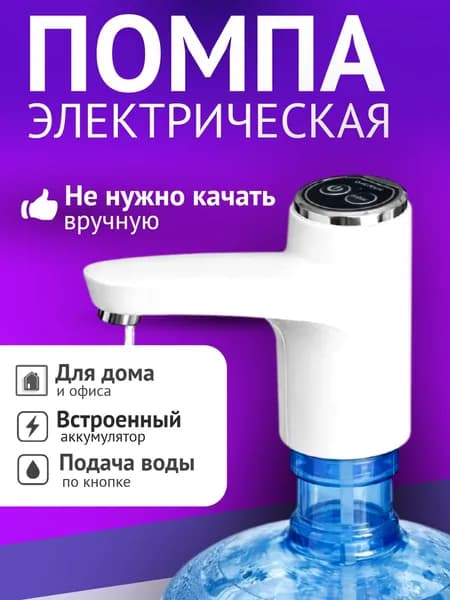 Кулер для воды киви