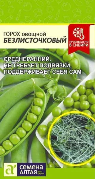 Семена Горох Безлисточковый (10 г) - Семена Алтая