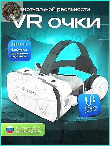 VR очки виртуальной реальности, виар очки для смартфона