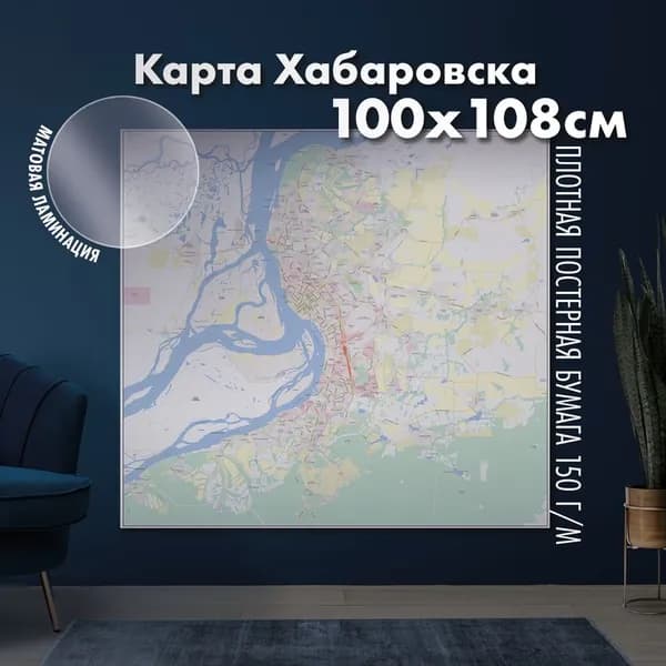 Настенная административная карта Хабаровска 100x108см, матовая ламинация