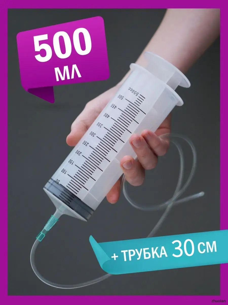 Автомобильный масляный шприц, большой сменный блок заправочного насоса объемом 500 мл; шланг длиной 30 см + адаптер