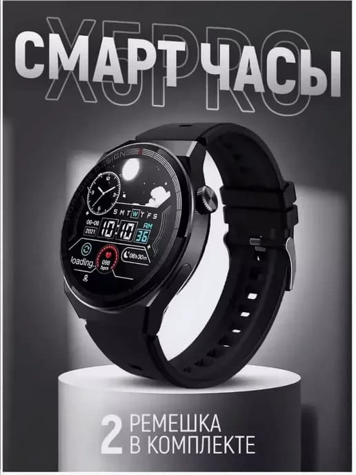 Умные смарт часы Smart watch X5 PRO
