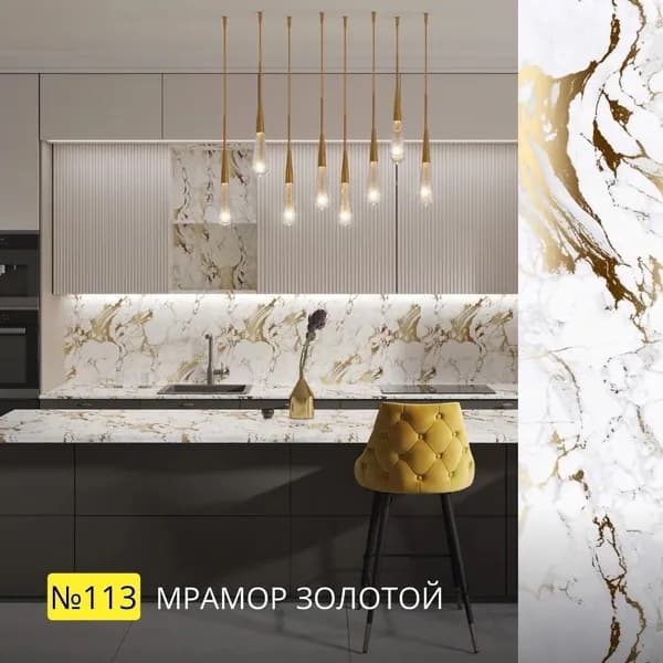 Столешница для кухни Скиф 30х60x2,6 см с кромкой. Цвет - Мрамор золотой