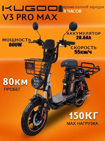 Электровелосипед Kugoo Kirin V3ProMax, городской электробайк, аккумулятор 28.6Ah, скорость до55км/ч, запас хода до60км