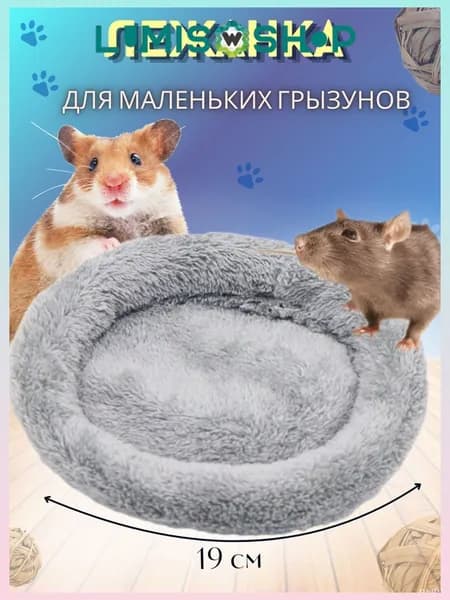 Эксклюзивный премиумлежак для питомца