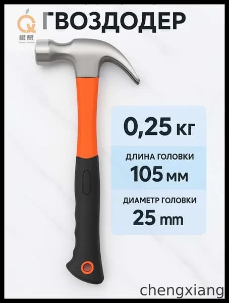 Молоток