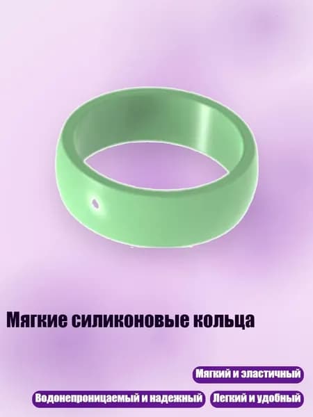 Мягкие силиконовые кольца, 10 - Яблоко зеленое