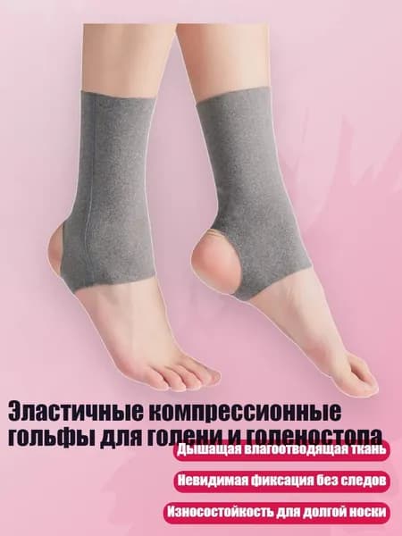 Защита голени