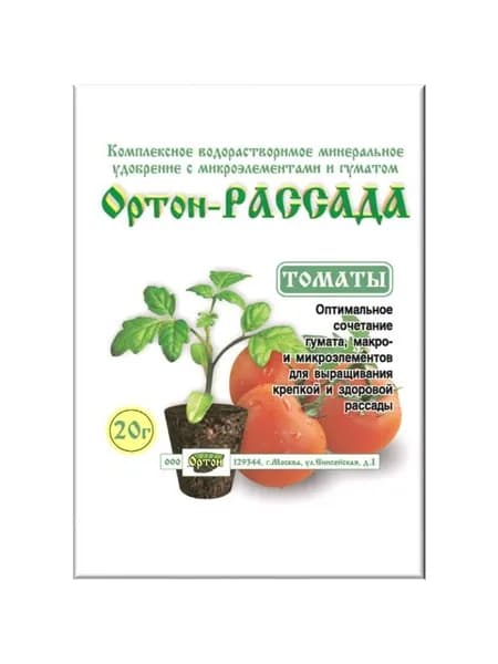 Удобрение Ортон для томатов, минеральный стимулятор роста рассады, порошок, 20 г