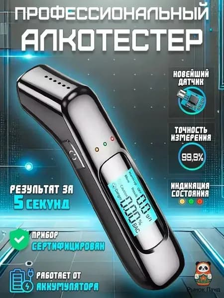 Аксессуары для алкотестера - Сенсор для алкотестера, измерение: 5 сек., погрешность 0.19%