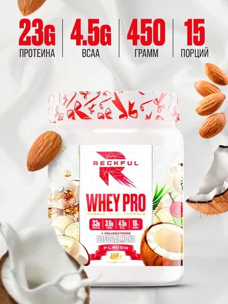 Сывороточный протеин без сахара Reckful Whey Pro Protein со вкусом Раффаелло
