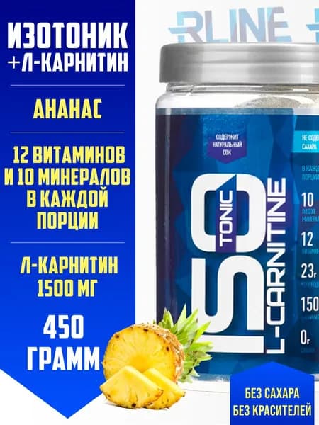 Изотоник RLine ISOtonic L-carnitine / 450 гр / ананас