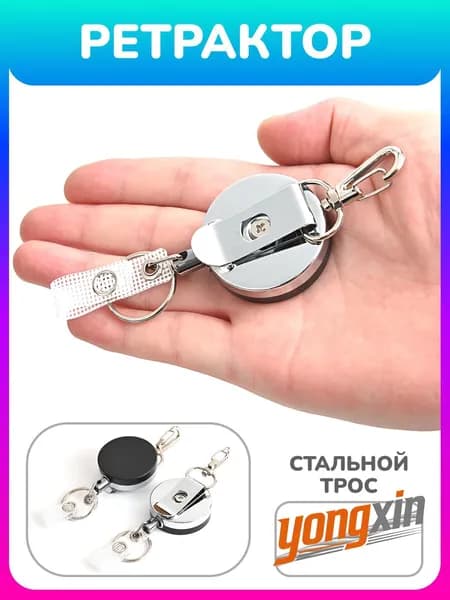 Держатель для бейджа, 1 шт.