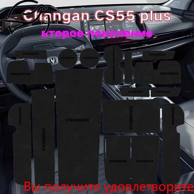 Коврики в салон автомобиля, Экокожа, 16 шт.