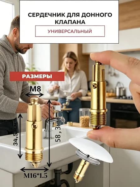 Механизм клик-клак для пробки - заглушки сифона ванны