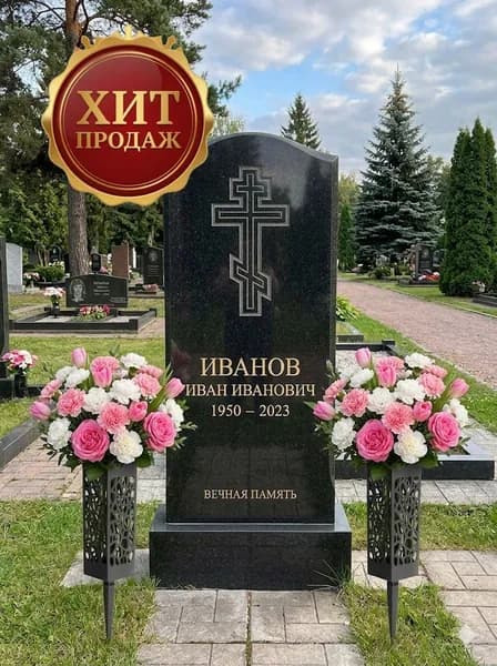 Кладбищные, ажурные бутылки с цветами, 2 шт.