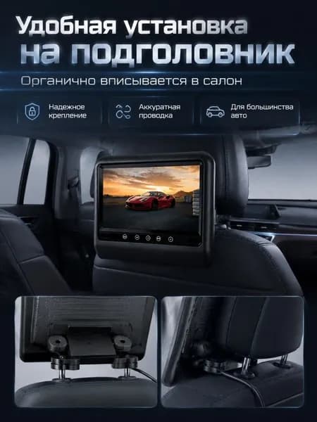 Устройство головное