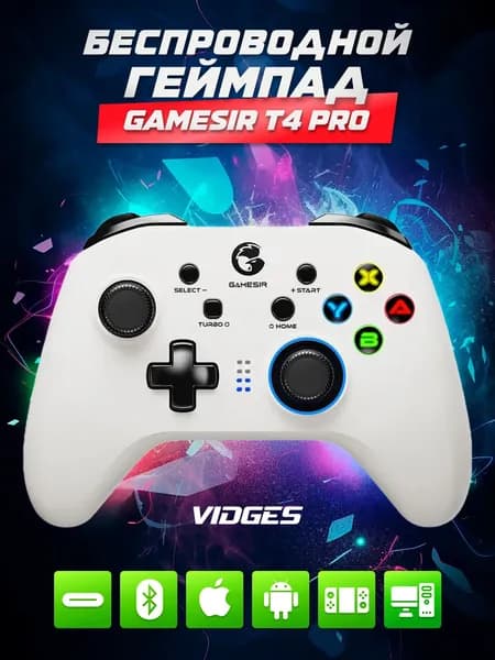 Беспроводной Геймпад VIDGES GameSir T4 Pro с подсветкой для персонального компьютера, игровых приставок, смартфонов.
