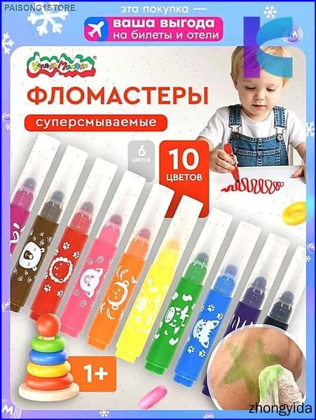 Набор фломастеров, 10 шт.