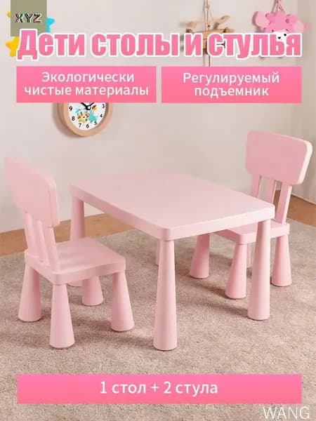 Комплект детской мебели