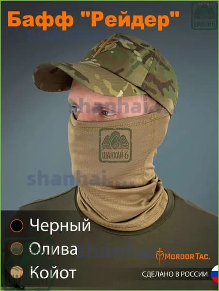 Бафф, размер: Универсальный