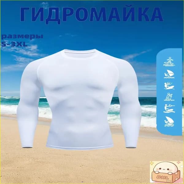 Гидромайка, размер: 48-50