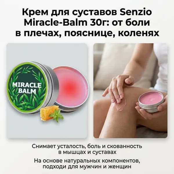 Крем для суставов A