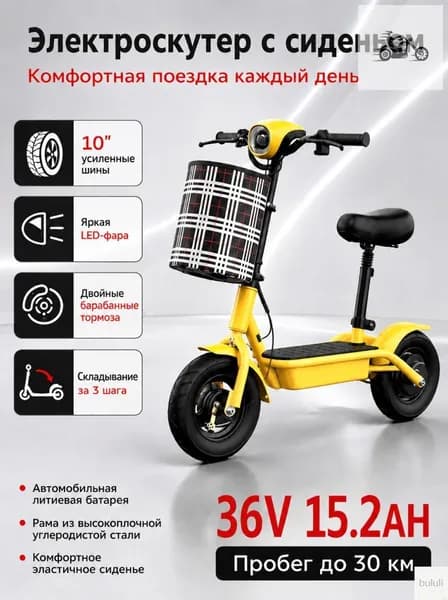 Электроскутер mzm-20260604141200408, желтый