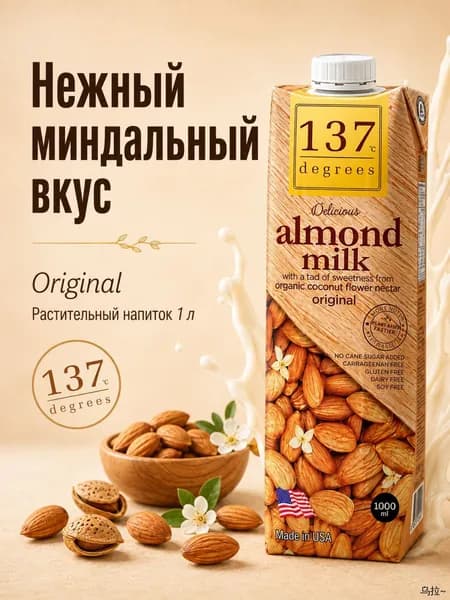 Растительный напиток 1L