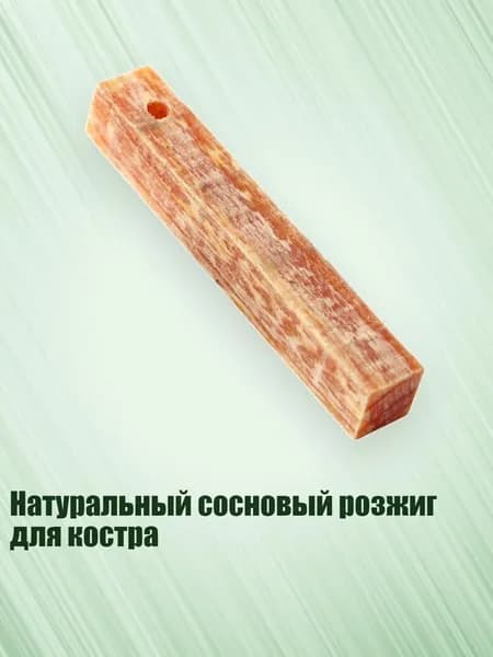 Натуральный сосновый розжиг для костра, - 1.5x1.5x5 см