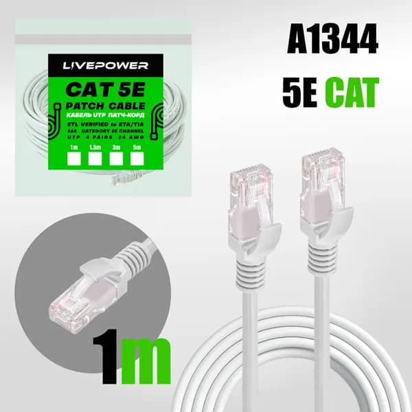 Сетевой патч-корд UTP Cat.5E 1м для ПК и роутера