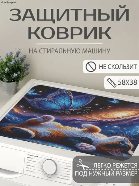 Коврик для ванной 38x58 см 3 мм космос синий, оранжевый