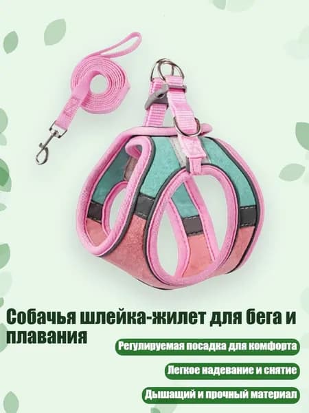 Собачья шлейка-жилет для бега и плавания, 3 - L